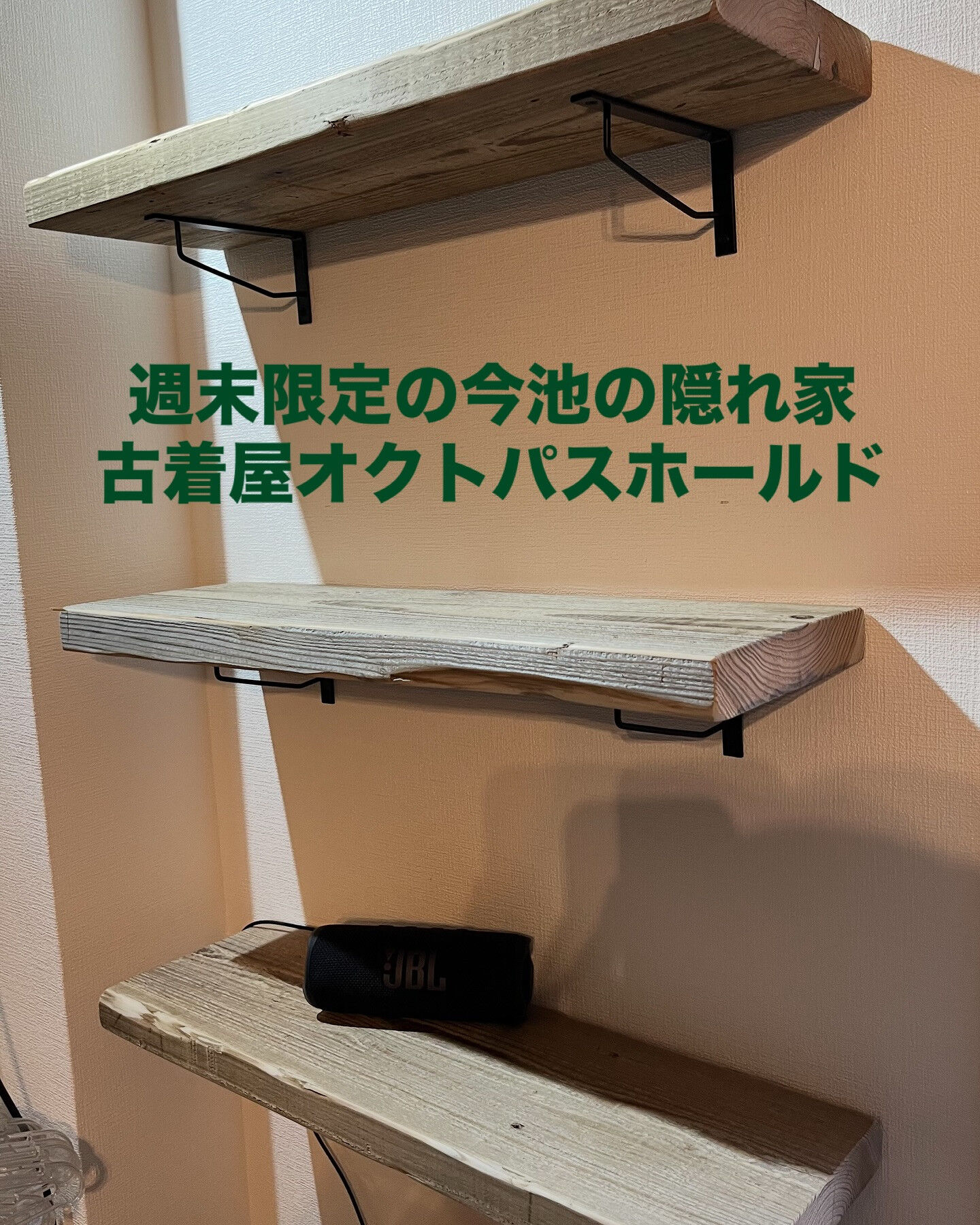 壁にラックを取り付けましたの巻🛠