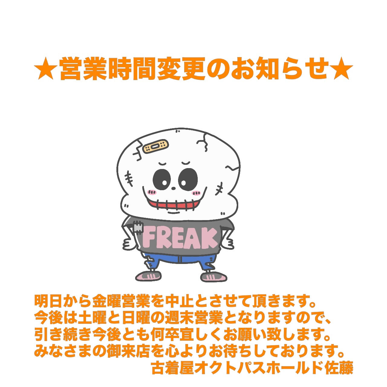 #古着 